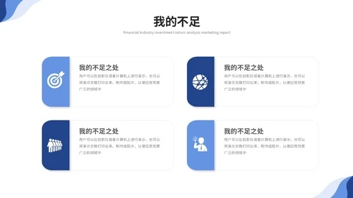 简约试用期转正答辩述职报告工作汇报工作总结ppt模板