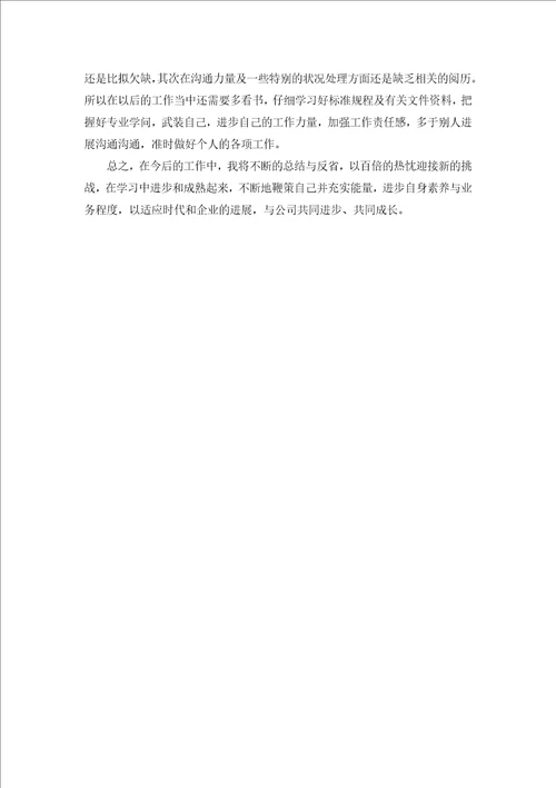 2022家电销售员个人工作总结汇编5篇