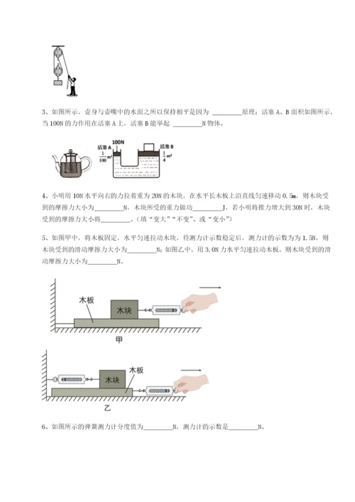 滚动提升练习湖南长沙市铁路一中物理八年级下册期末考试单元测评练习题.docx