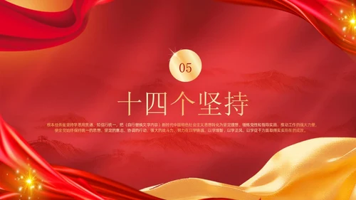 红色党政风党政知识问答说课课件PPT模板主题教育党课