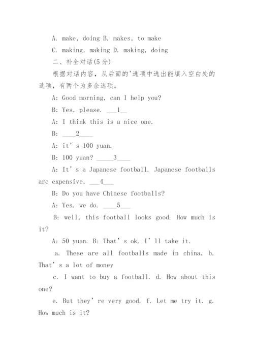 初一英语试卷.docx