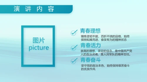 蓝色大气海军部队工作总结动态PPT