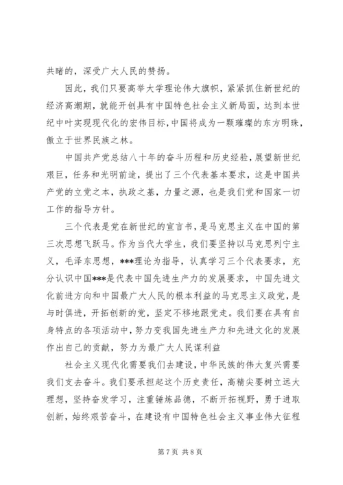 老党员思想汇报优秀.docx