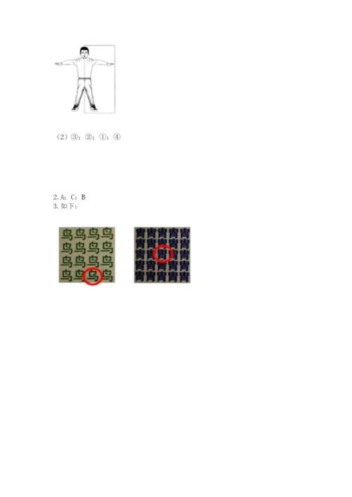 教科版小学科学二年级下册 期末测试卷及1套参考答案.docx
