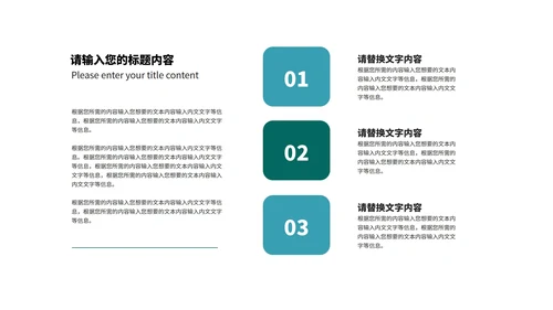 商务风科技几何目标管理培训PPT模板
