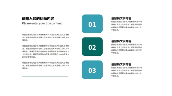 商务风科技几何目标管理培训PPT模板