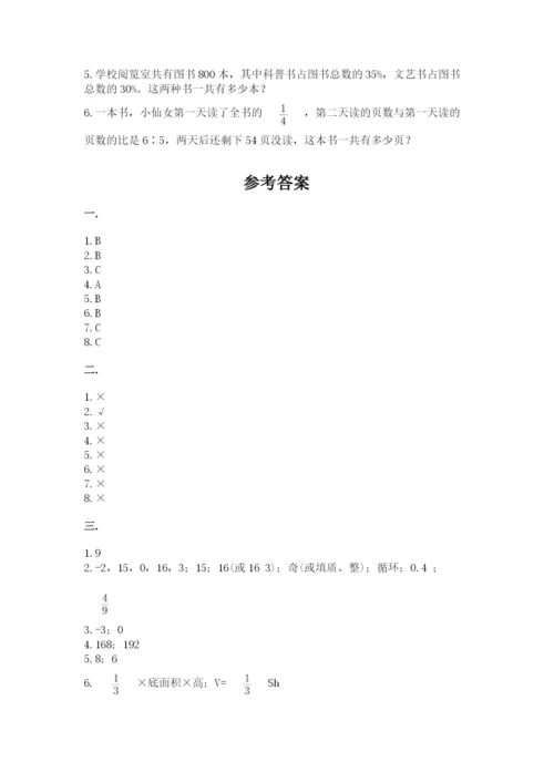 济南市外国语学校小升初数学试卷及答案（各地真题）.docx