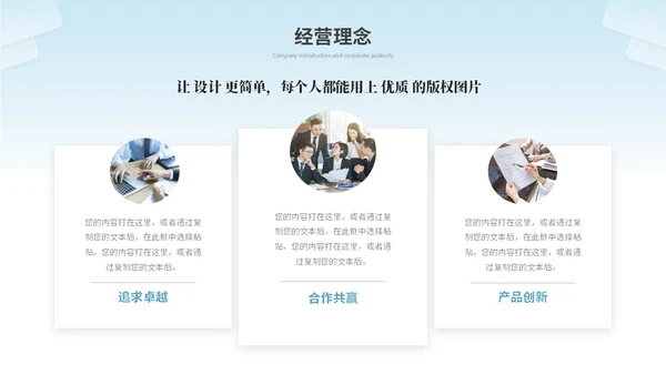 简约商务项目招商商业计划书招商合作公司介绍企业宣传ppt模板