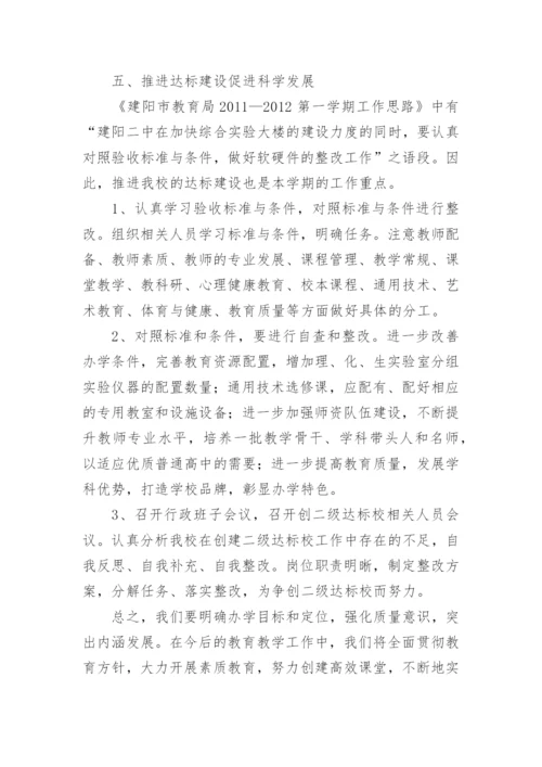 美术教师校本研修总结.docx