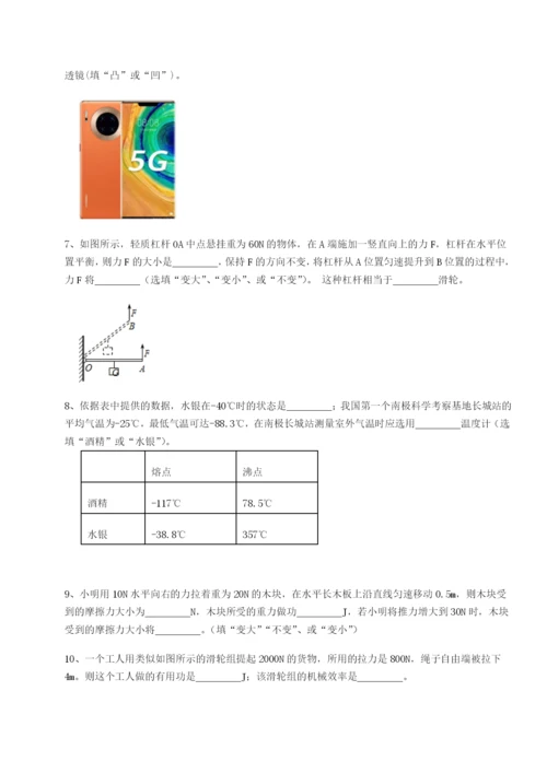 滚动提升练习山西太原市外国语学校物理八年级下册期末考试同步训练B卷（解析版）.docx