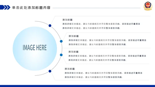 蓝色公安警察工作总结述职报告动态PPT模板