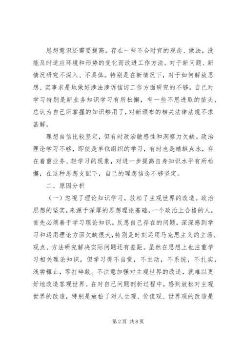 对照党章找差距两篇.docx