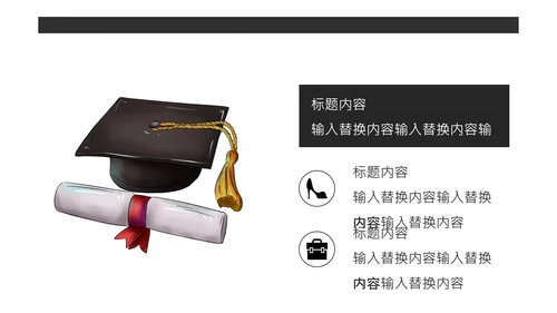 学术风毕业答辩通用PPT模板