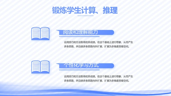 高校教学个人经验分享工作经验分享演讲PPT