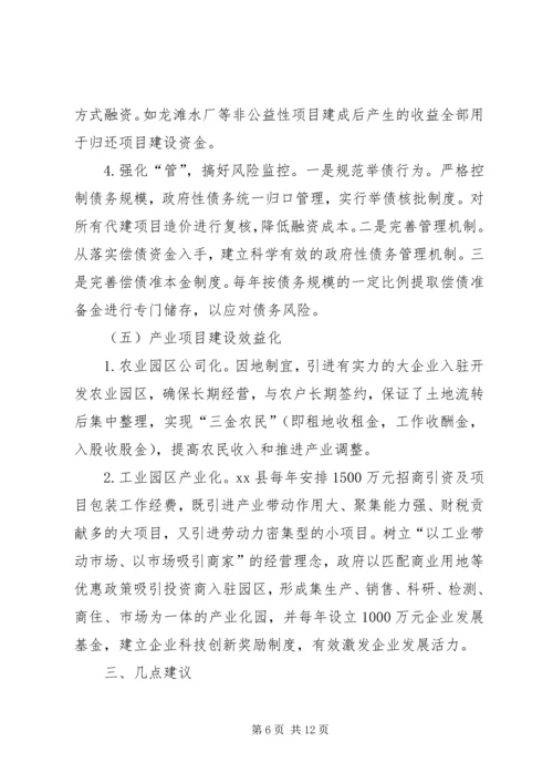 县赴德江龙里两县的学习考察报告.docx