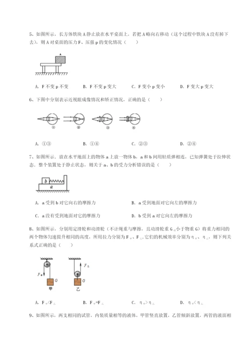 强化训练四川遂宁二中物理八年级下册期末考试专项测评试题（含解析）.docx