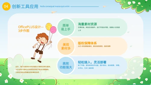 绿色卡通风幼儿园家长会PPT