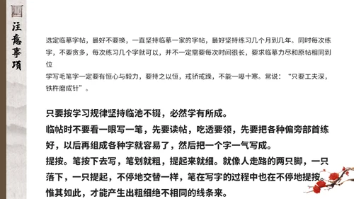 毛笔字书法课通用PPT模板