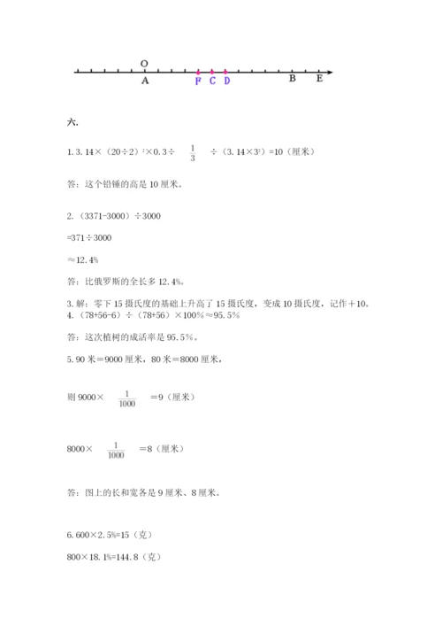 辽宁省【小升初】2023年小升初数学试卷附答案【夺分金卷】.docx