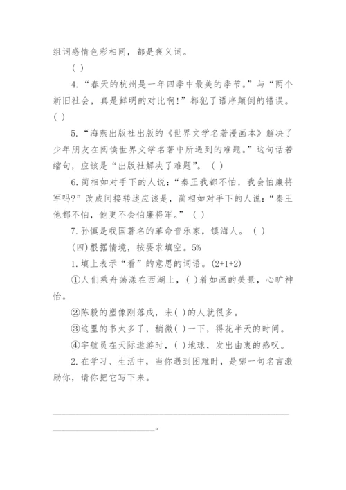 语文小学一年级下册语文期末试卷.docx