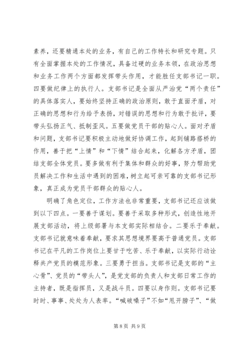 学习十九大报告心得体会 (13).docx