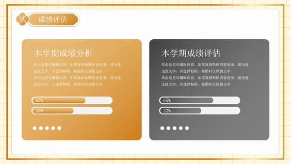 卡通水彩植物花卉期末家长会PPT模板
