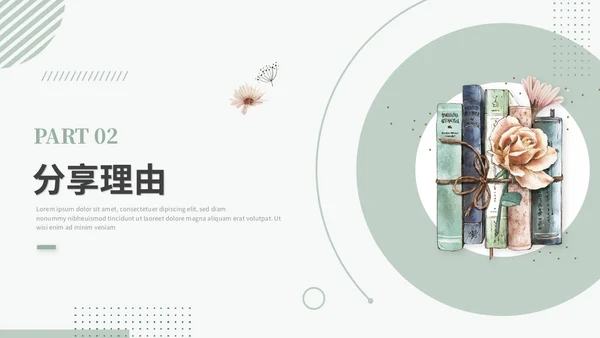 简约小清新水彩风读书分享会阅读分享会读书心得ppt模板