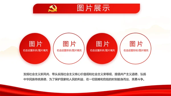 红色校园文化学生会团日活动主题动态PPT模板