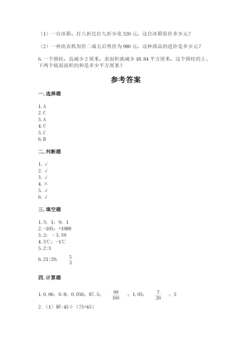 哈尔滨市双城市六年级下册数学期末测试卷及参考答案.docx