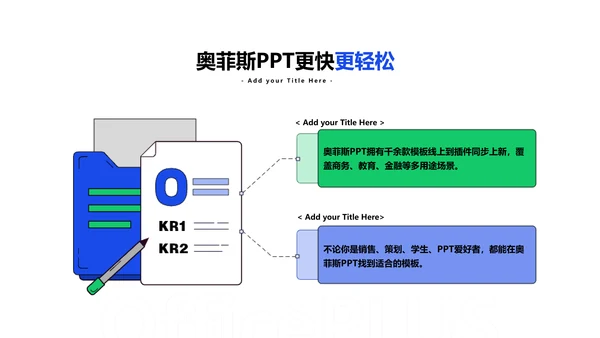 插画风转正述职运营项目汇报