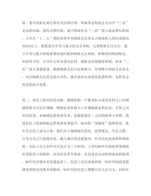 2022政研论文城乡统筹发展中的问题和误区（精品范文）.docx