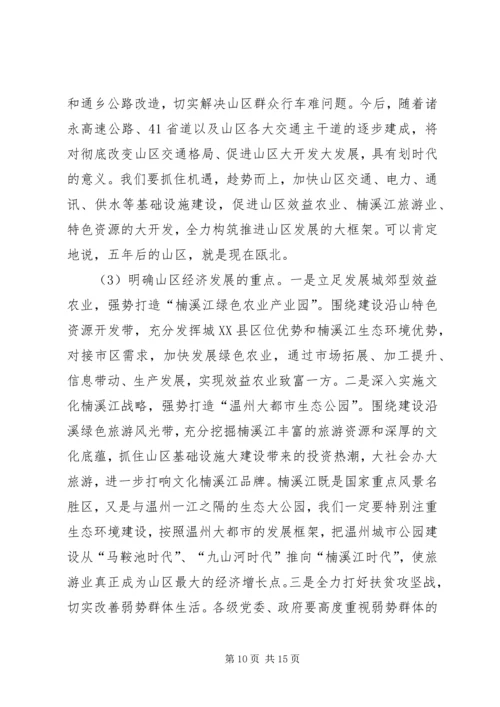 区委书记在纪念建党82周年大会上讲话 (5).docx