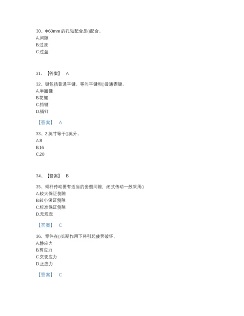 2022年中国国家电网招聘之机械动力类高分预测题库(含答案).docx