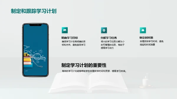 大学生的学习之道