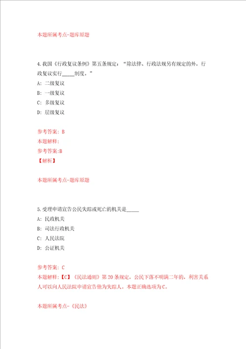 上海大学计算机工程与科学学院招考聘用教授模拟试卷含答案解析4