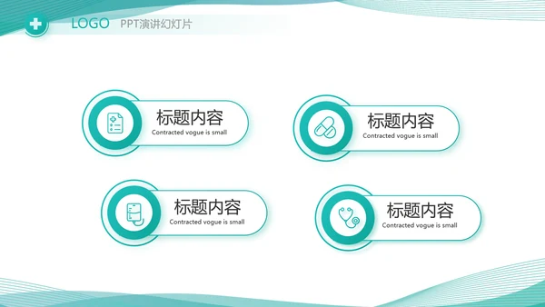 医院医疗科技信息化建设方案工作总结PPT