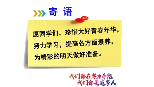 6.2 多彩的职业  课件（34张PPT+内嵌视频）