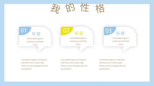 卡通可爱儿童个人简历自我介绍成长档案动态PPT模板