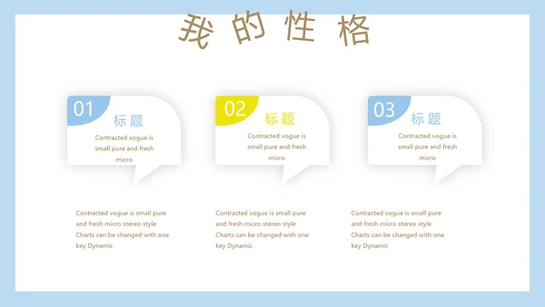 卡通可爱儿童个人简历自我介绍成长档案动态PPT模板