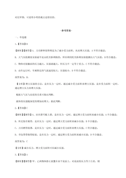 第二次月考滚动检测卷-重庆市江津田家炳中学物理八年级下册期末考试专题训练试卷（附答案详解）.docx