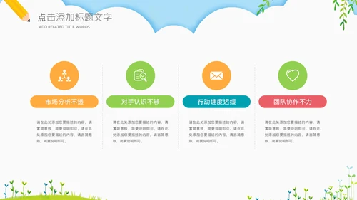 读书分享会书香中国好书推荐阅读PPT模板