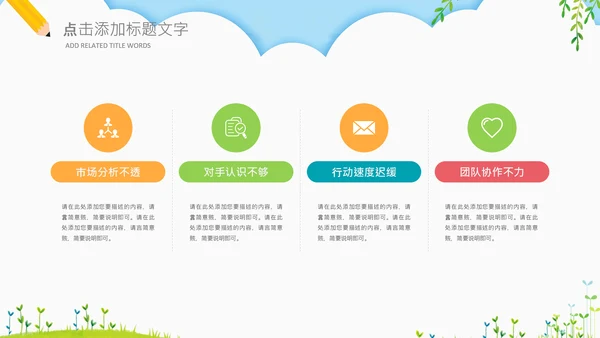 读书分享会书香中国好书推荐阅读PPT模板
