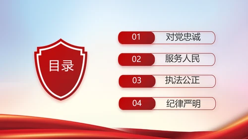 公安警察年终工作总结汇报PPT
