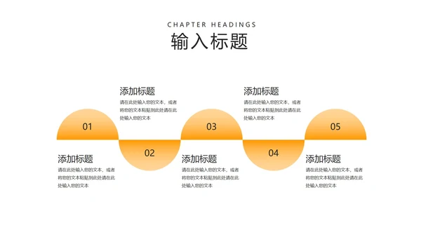 白色简约风企业宣传推广PPT模板