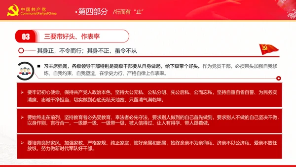 党史教育切实做到学史力行的四有实践党课PPT