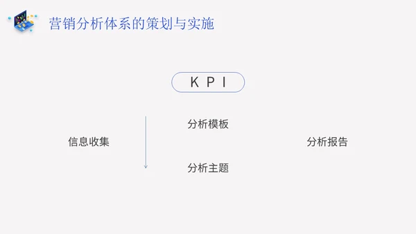 简约插画销售数据分析主题PPT模板