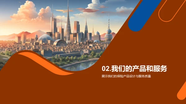 颠覆未来保险业