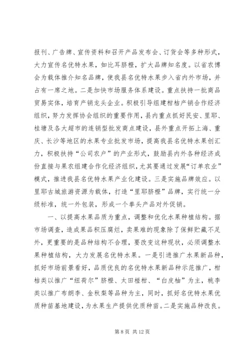 加快推进中心村建设促进农村人口和产业集聚的对策研究 (4).docx