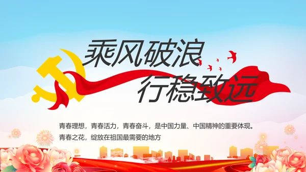 党建党支部工作总结汇报计划PPT党课