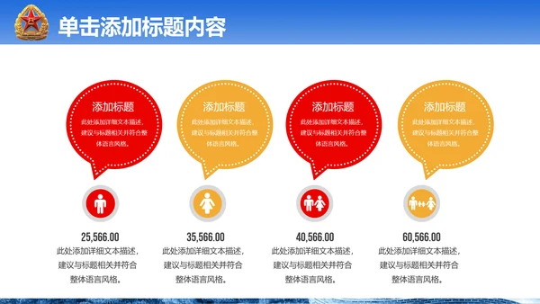 震撼八一国防军队部队现代战争PPT